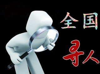 如何利用网络找人「离石区寻人公司」