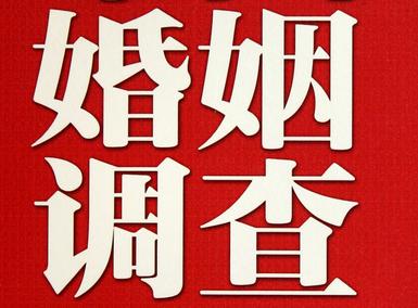  离石区私人调查给你挽回婚姻的忠告